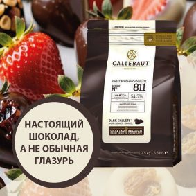 Подарочный набор Лето в шоколаде мини